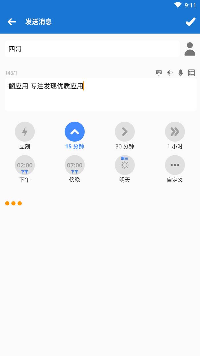 Do It Later Pro For Android 